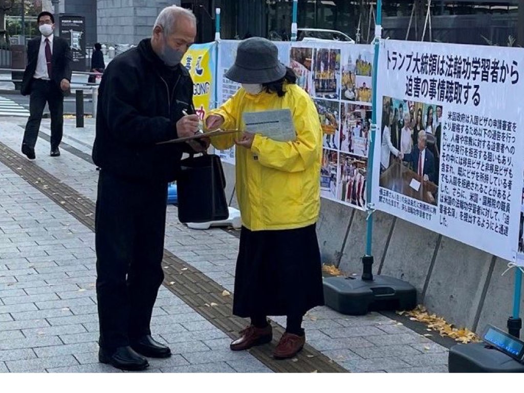 Image for article ญี่ปุ่น : งานวันสิทธิมนุษยชนด้านนอกตึก National Diet เพื่อผลักดันสมาชิกสภานิติบัญญัติให้พูดสนับสนุนฝ่าหลุนกง