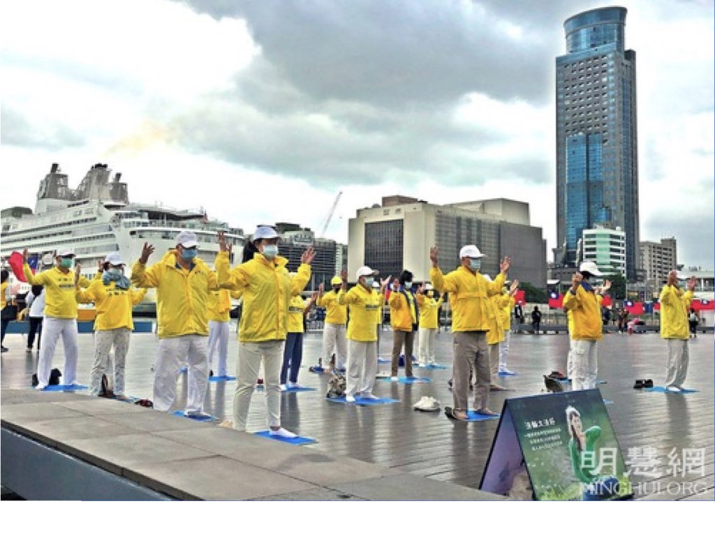 Image for article จีหลง ไต้หวัน : ฝึกท่าเป็นกลุ่มที่ Maritime Plaza แสดงให้เห็นความงดงามของฝ่าหลุนต้าฝ่า