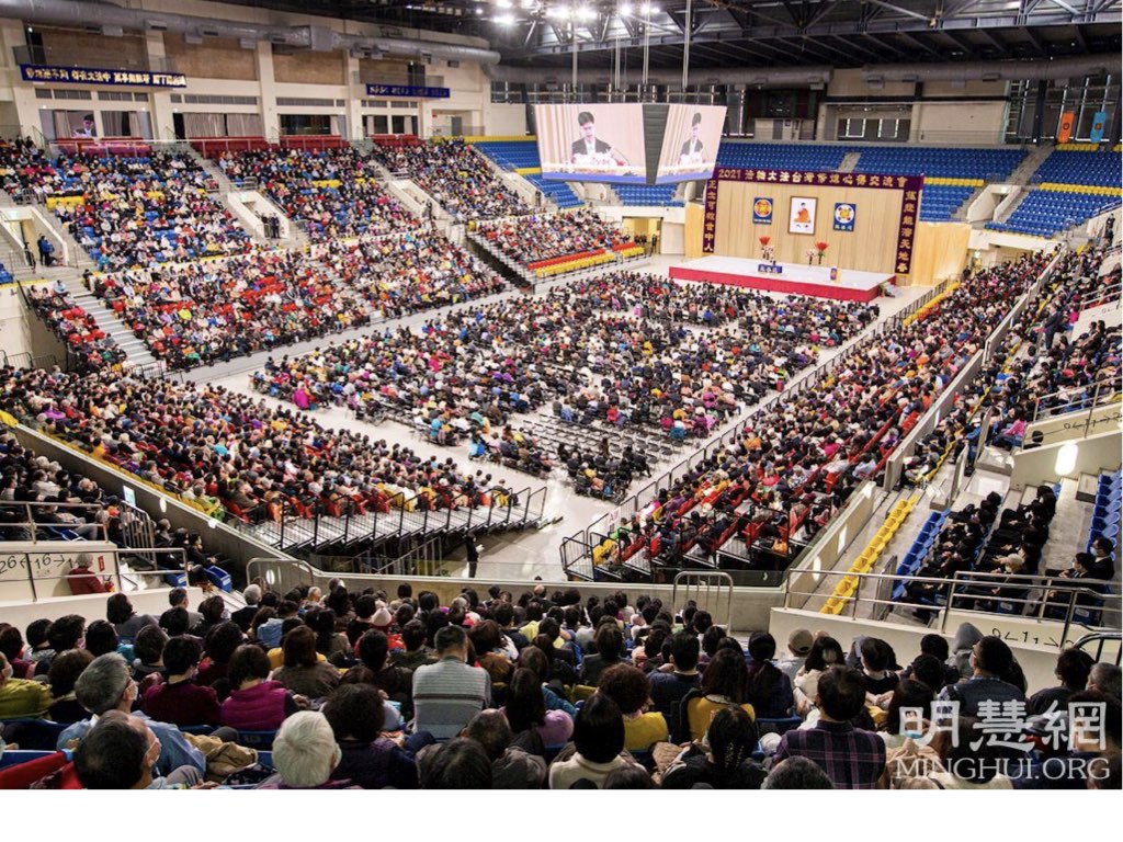 Image for article ​ไทเป ไต้หวัน : ท่านอาจารย์หลี่ส่งคำทักทายระหว่างการประชุมแลกเปลี่ยนประสบการณ์ที่มีผู้ฝึกเข้าร่วมมากกว่า 6,000 คน