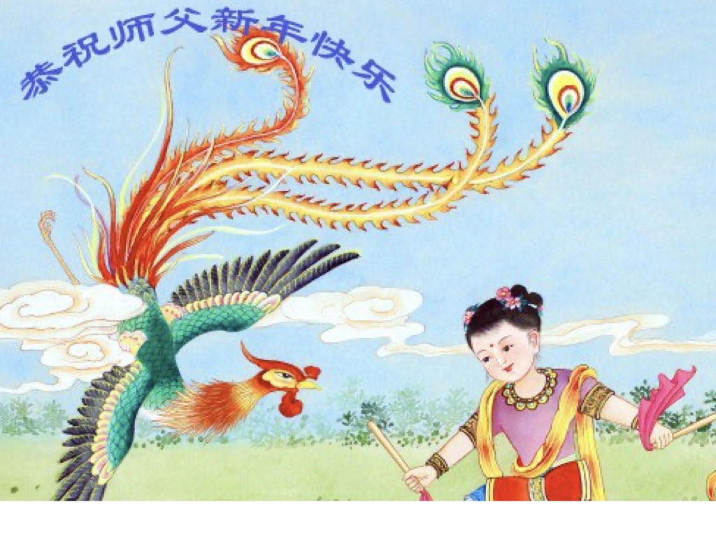 Image for article ​ผู้ฝึกในอาชีพต่าง ๆ กว่า 50 อาชีพในประเทศจีนอวยพรวันตรุษจีนแด่ท่านอาจารย์หลี่