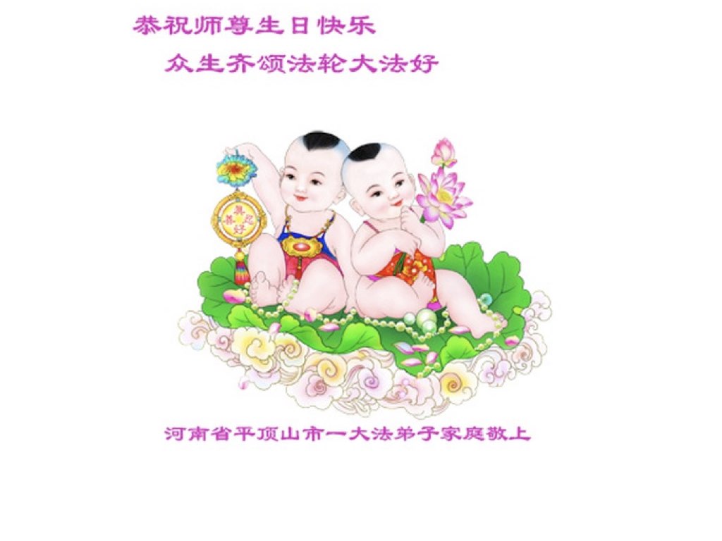 Image for article ประชาชนในประเทศจีนขอบคุณท่านอาจารย์หลี่เนื่องในวันฝ่าหลุนต้าฝ่าโลก