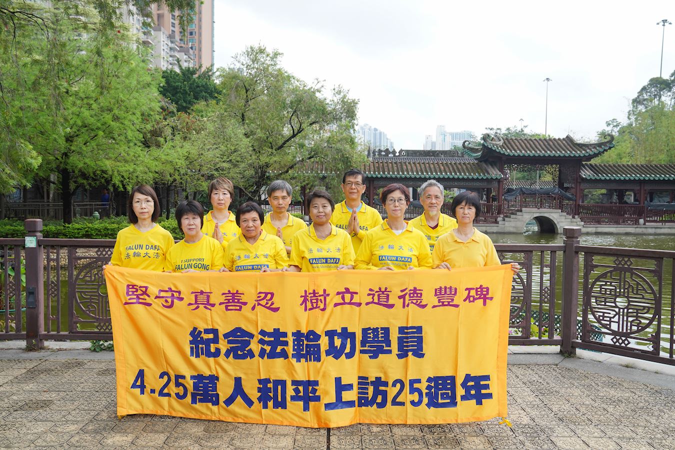 Image for article ผู้ฝึกฝ่าหลุนกงทั่วฮ่องกงร่วมรำลึกถึงการอุทธรณ์ในวันที่ 25 เมษายน
