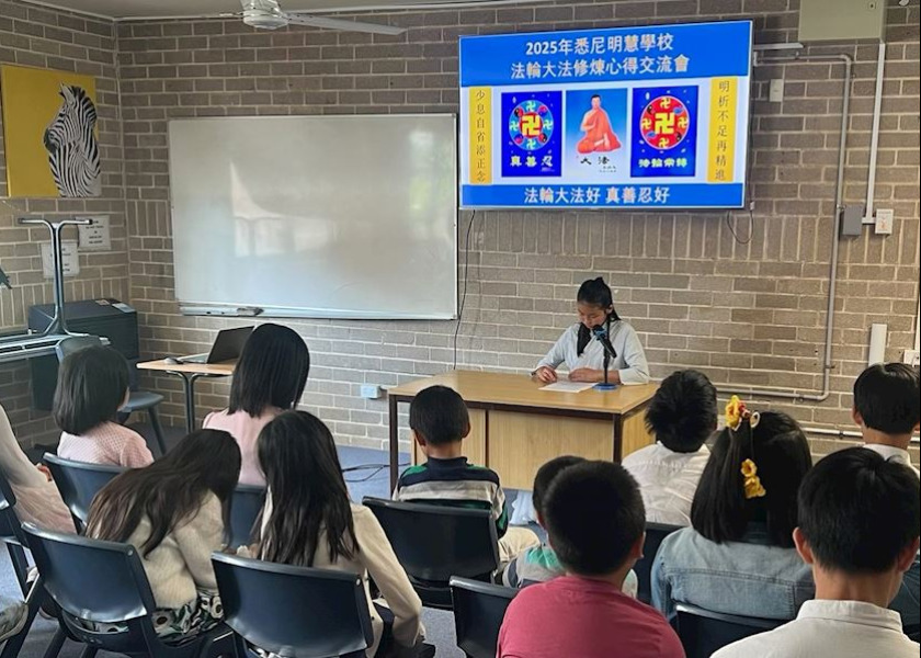 Image for article ออสเตรเลีย : โรงเรียนหมิงฮุ่ยในซิดนีย์จัดการประชุมแลกเปลี่ยนประสบการณ์ฝ่าหลุนต้าฝ่า