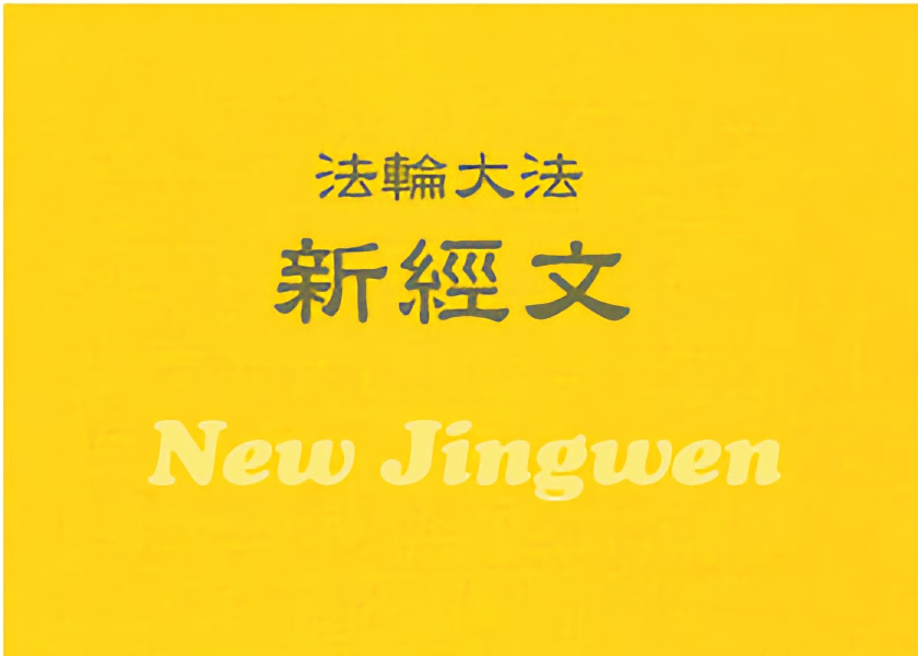 Image for article ทําไมเสินยวิ่นสามารถช่วยคนได้