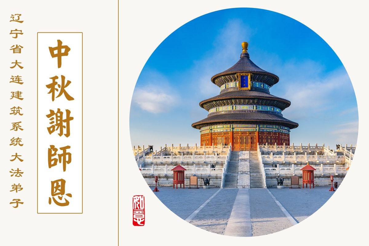 Image for article ผู้ฝึกในประเทศจีนในกว่า 60 วิชาชีพขออวยพรท่านอาจารย์หลี่เนื่องในเทศกาลไหว้พระจันทร์