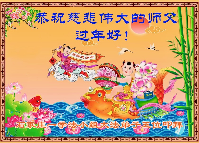 Image for article ผู้ฝึกใน 31 มณฑล เทศบาลนคร และเขตปกครองตนเองในประเทศจีน ส่งคำอวยพรถึงท่านอาจารย์หลี่เนื่องในโอกาสวันตรุษจีน